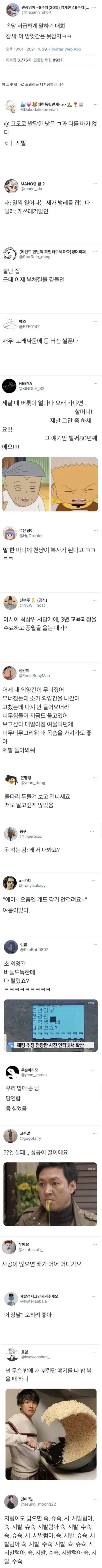 (펌)속담 저급하게 말하기 대회