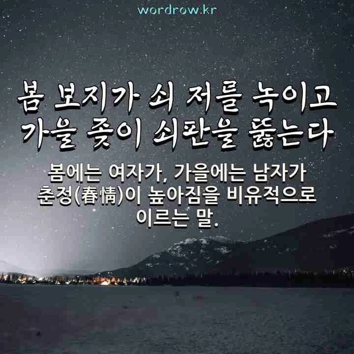 (펌)속담 저급하게 말하기 대회 - 이미지 2