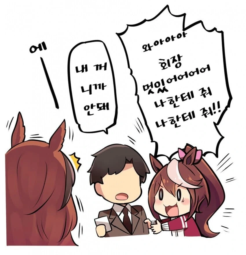 [말딸] 황제와 제왕과 트레이너 - 이미지 3