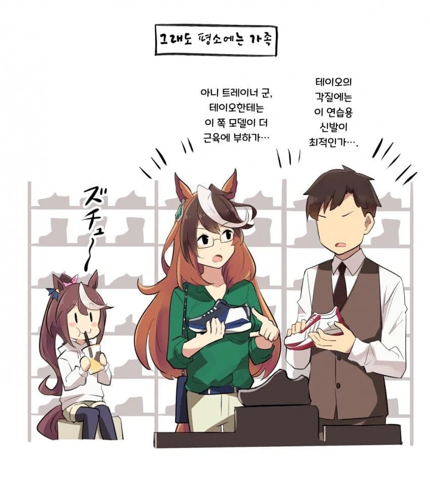 [말딸] 황제와 제왕과 트레이너 - 이미지 10
