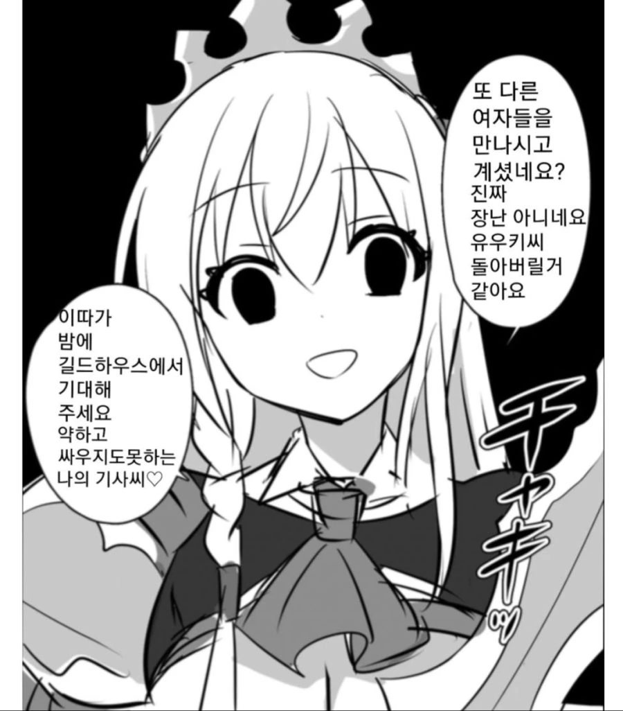 프리코네)키시군:난 내인생이 ㅎㄹ천국인줄 알았는데 - 이미지 3