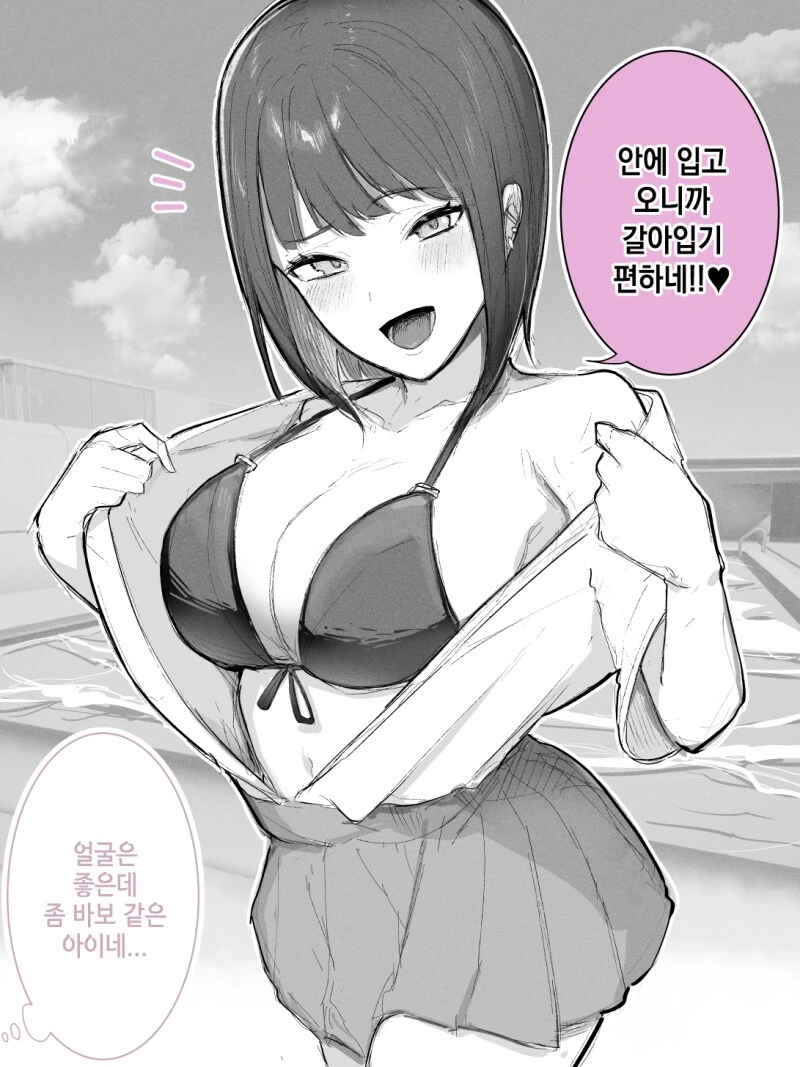 교복 아래 수영복입고 수영하러 가는 만화 - 이미지 2