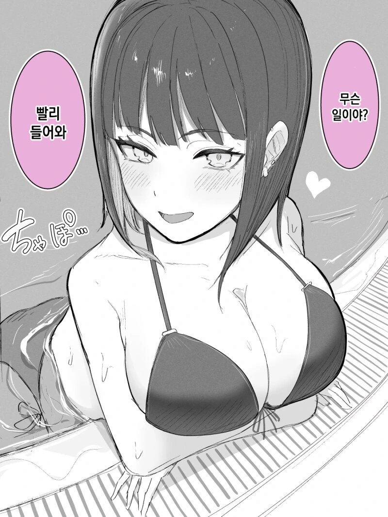 교복 아래 수영복입고 수영하러 가는 만화 - 이미지 3