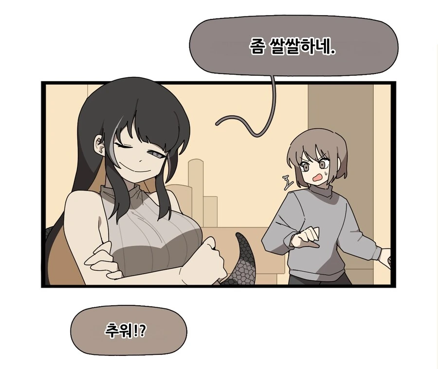 뱀여자친구 순애 manga