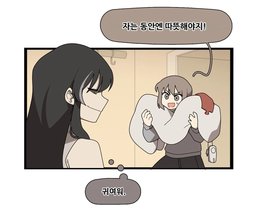 뱀여자친구 순애 manga - 이미지 2
