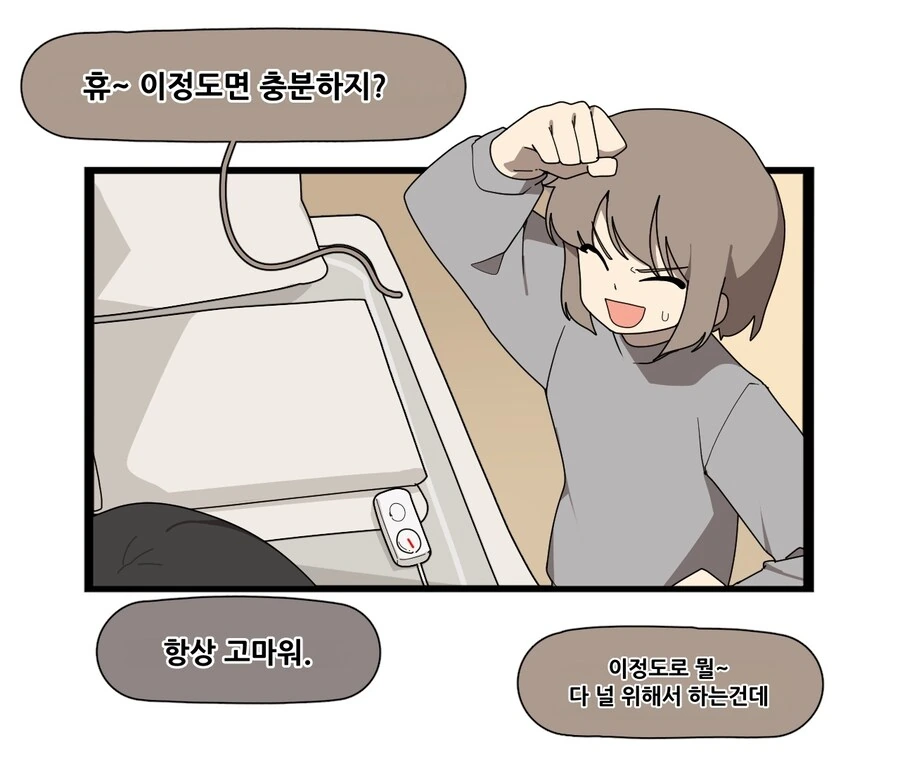 뱀여자친구 순애 manga - 이미지 3