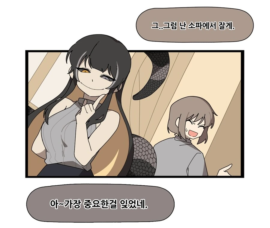 뱀여자친구 순애 manga - 이미지 4