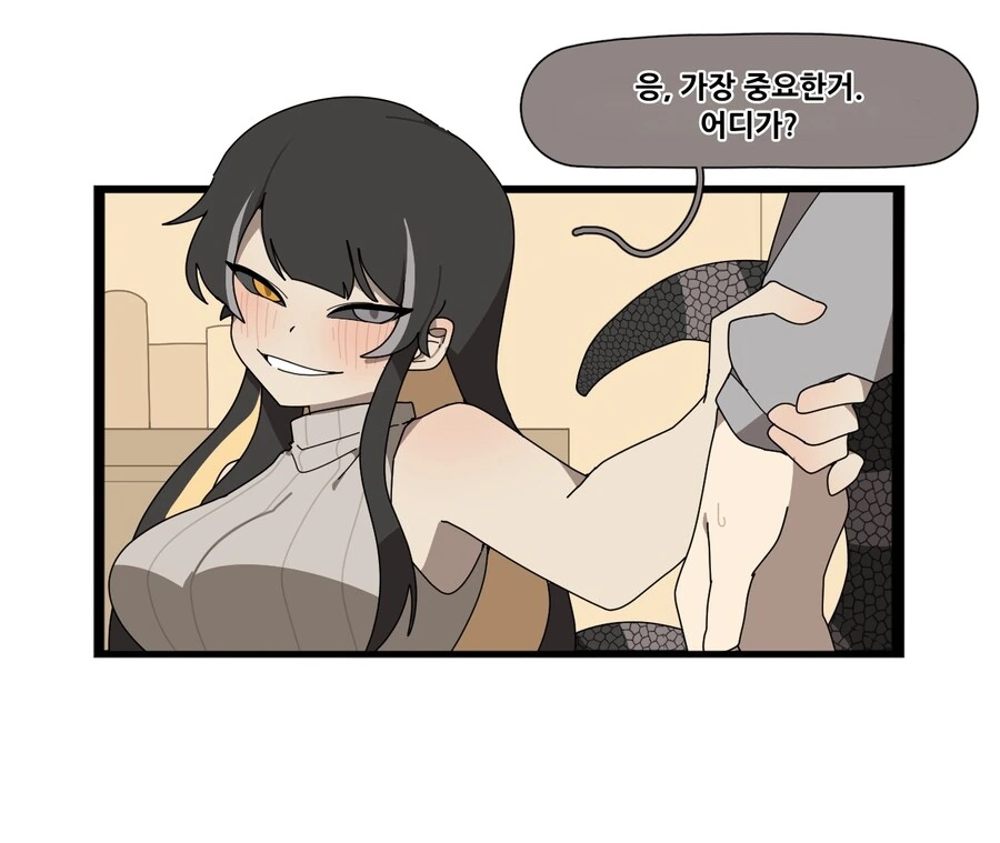 뱀여자친구 순애 manga - 이미지 6