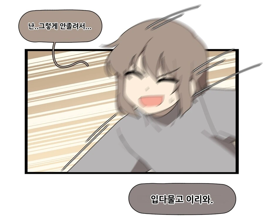 뱀여자친구 순애 manga - 이미지 7