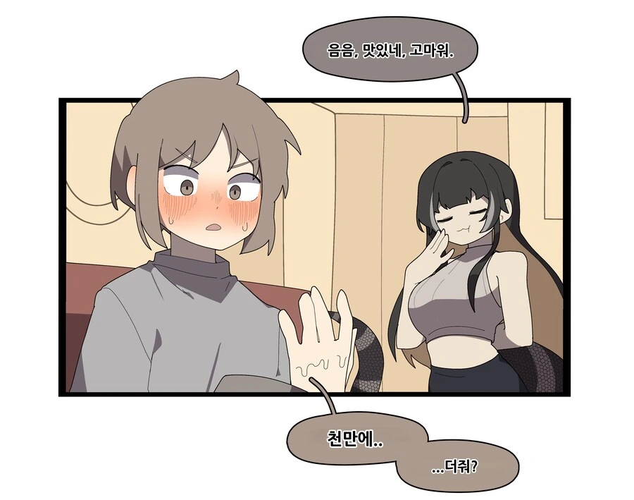 뱀여자친구 순애 manga - 이미지 13