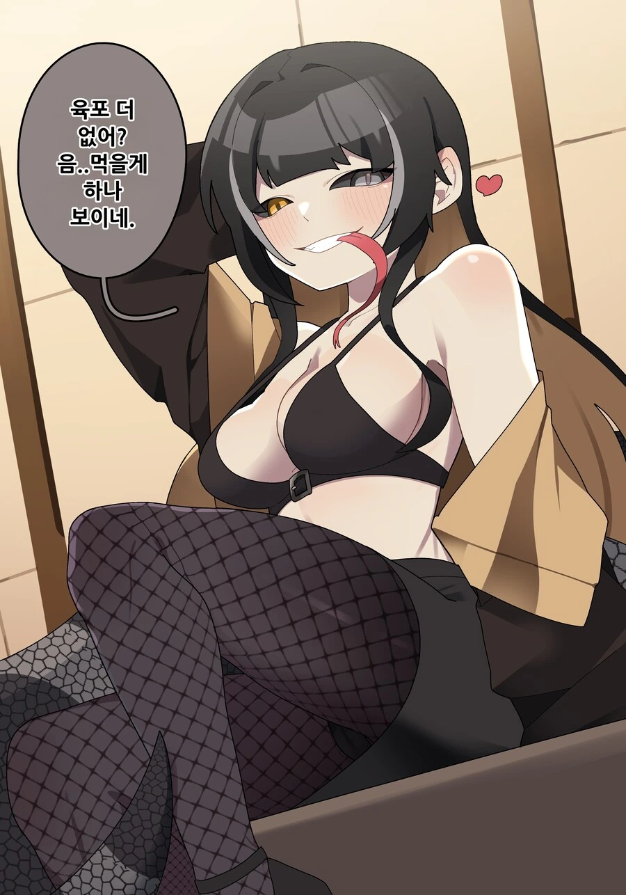 뱀여자친구 순애 manga - 이미지 14