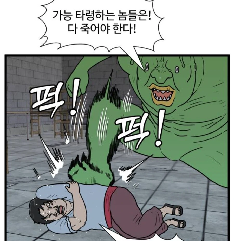 뱀여자친구 순애 manga - 이미지 15