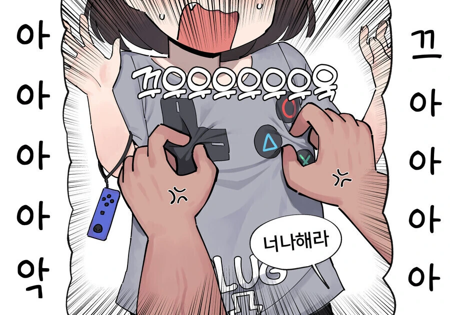 ㅁㅅㄱㅋ) 현실적인 여동생 만화 ^,^.Manhwa - 이미지 2