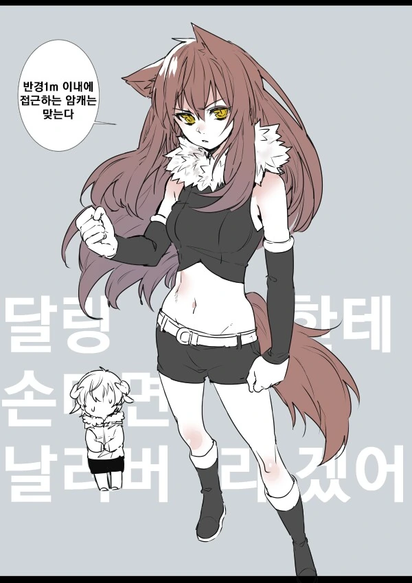 ㅇㄴㅅㅌ 번식ㄱㅁ 도전하는 만화 - 이미지 2