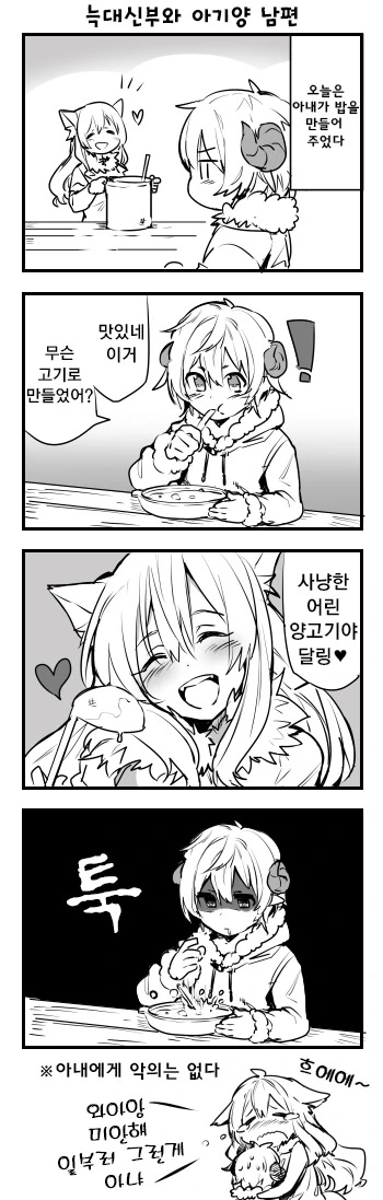 ㅇㄴㅅㅌ 번식ㄱㅁ 도전하는 만화 - 이미지 3
