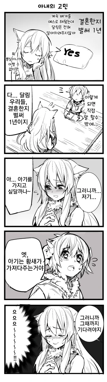 ㅇㄴㅅㅌ 번식ㄱㅁ 도전하는 만화 - 이미지 5