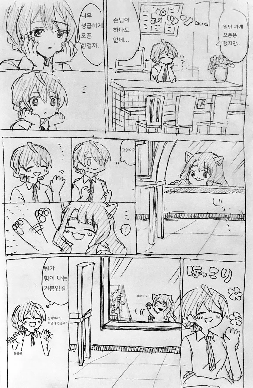@) 이쯤에서 힐링하는 갈젤좋 만화.manhwa