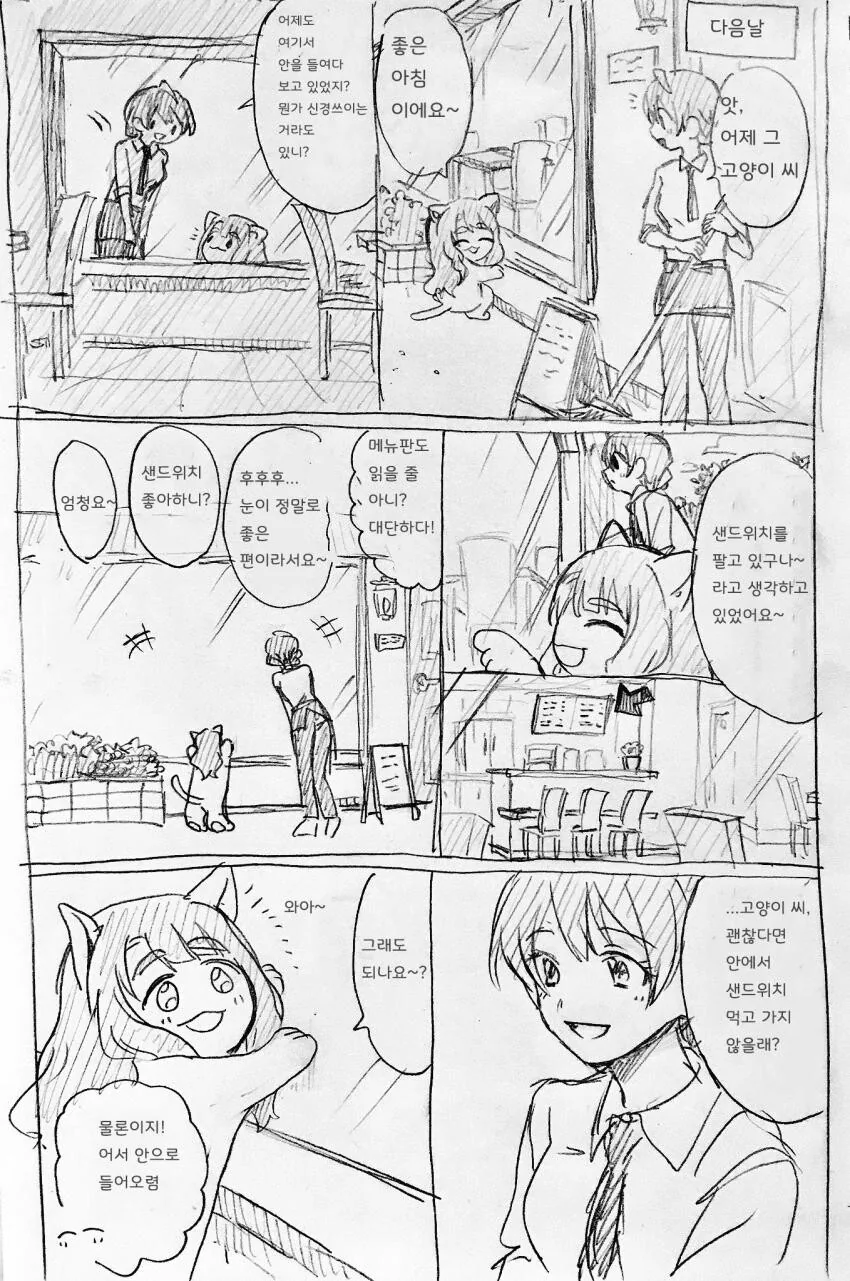 @) 이쯤에서 힐링하는 갈젤좋 만화.manhwa - 이미지 2