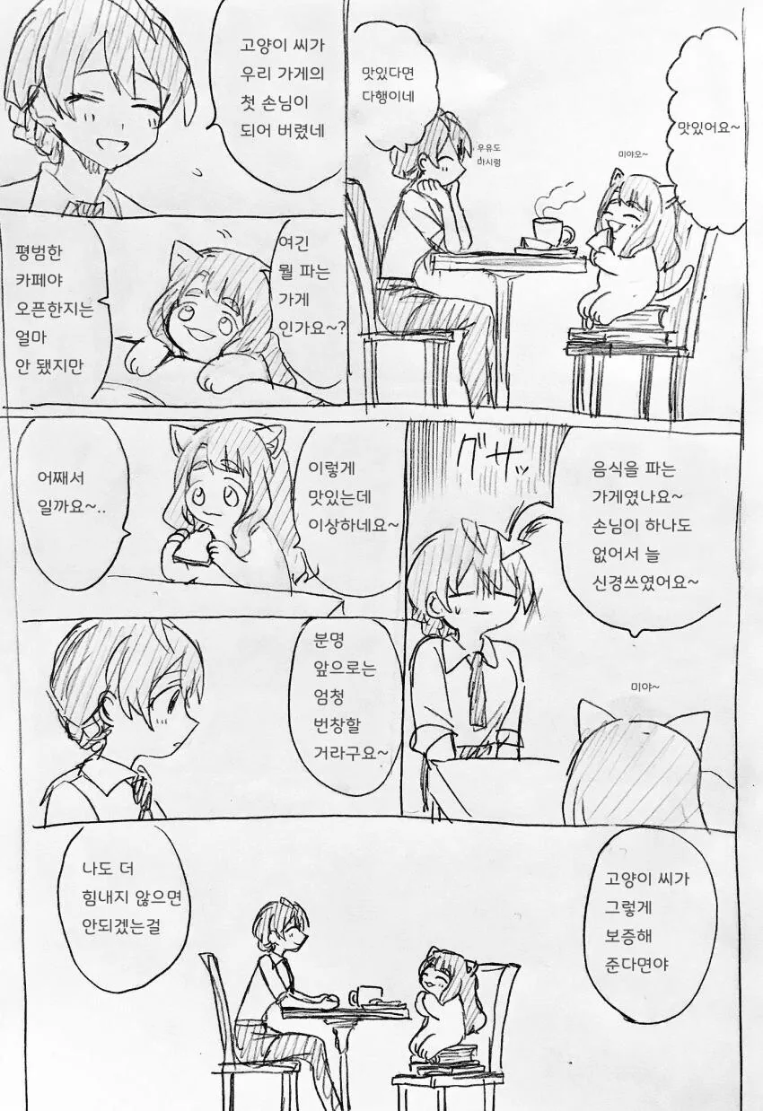 @) 이쯤에서 힐링하는 갈젤좋 만화.manhwa - 이미지 3