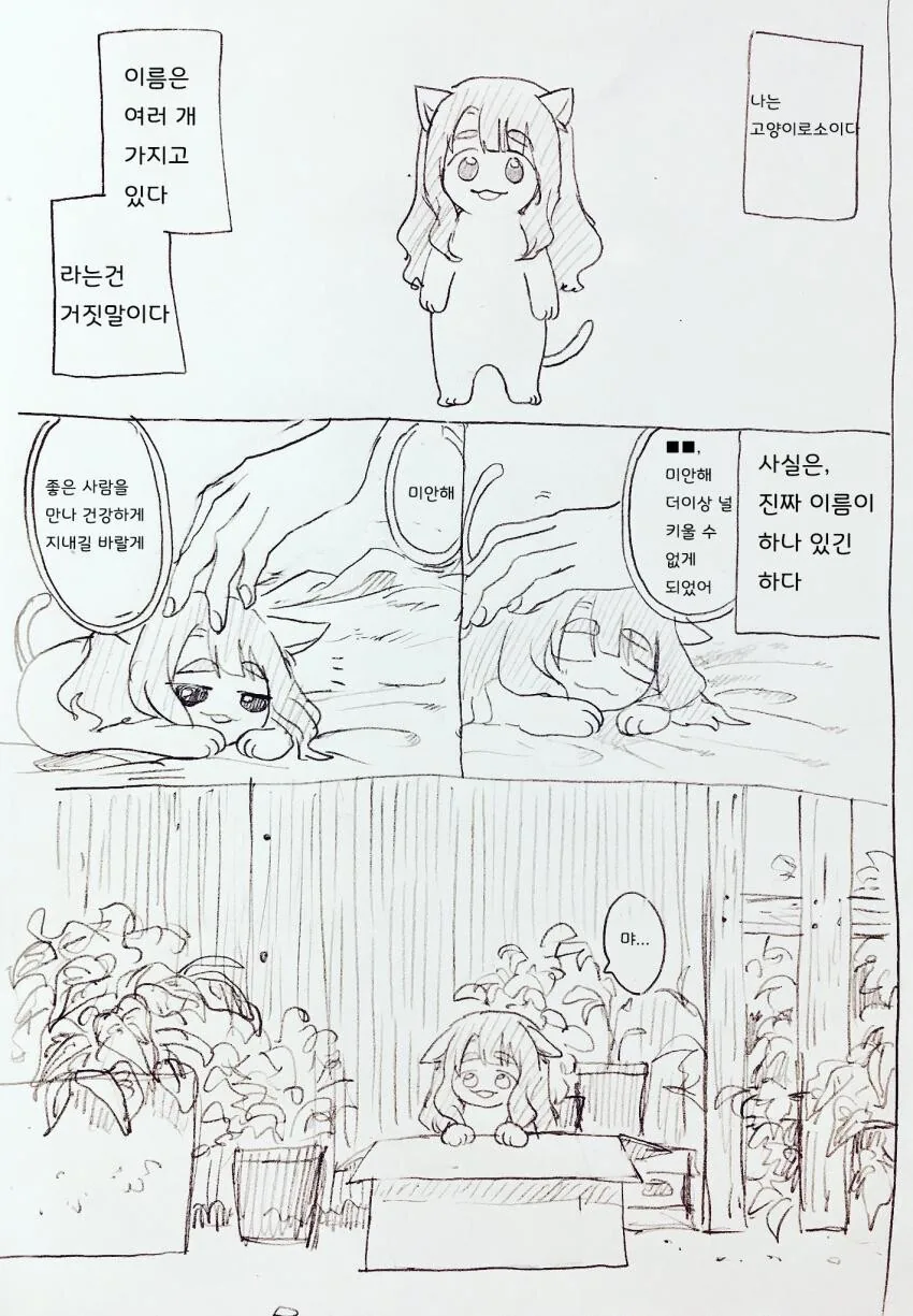 @) 이쯤에서 힐링하는 갈젤좋 만화.manhwa - 이미지 4