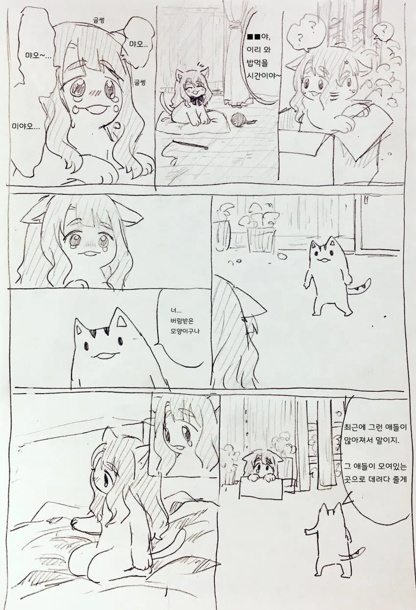 @) 이쯤에서 힐링하는 갈젤좋 만화.manhwa - 이미지 5