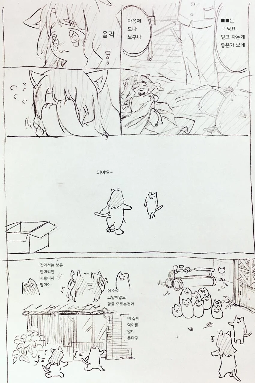 @) 이쯤에서 힐링하는 갈젤좋 만화.manhwa - 이미지 6