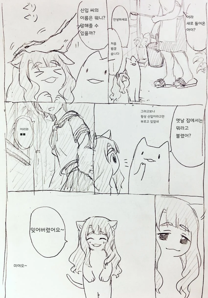 @) 이쯤에서 힐링하는 갈젤좋 만화.manhwa - 이미지 7