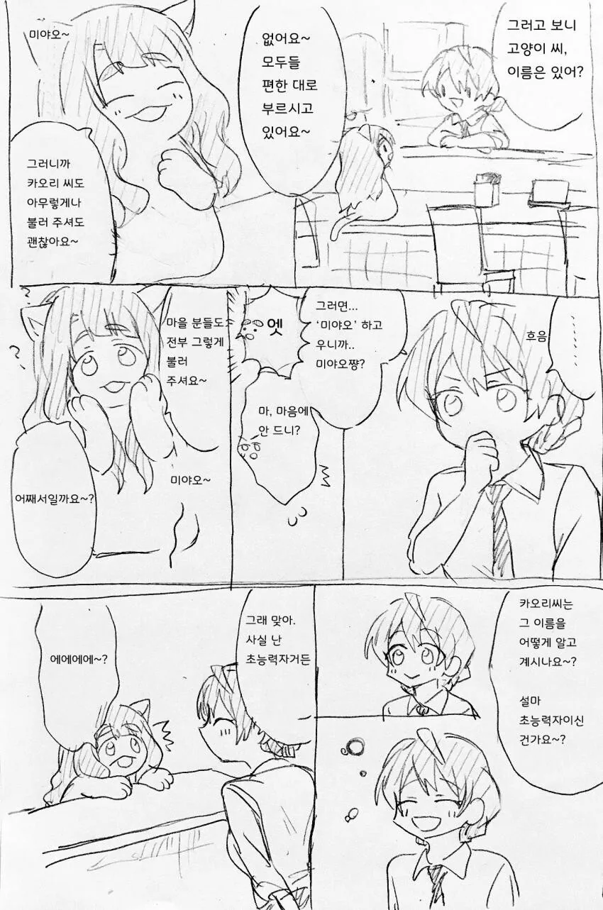 @) 이쯤에서 힐링하는 갈젤좋 만화.manhwa - 이미지 8