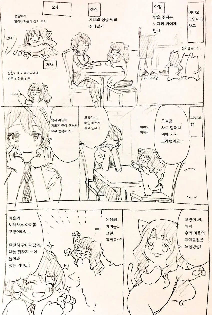 @) 이쯤에서 힐링하는 갈젤좋 만화.manhwa - 이미지 9