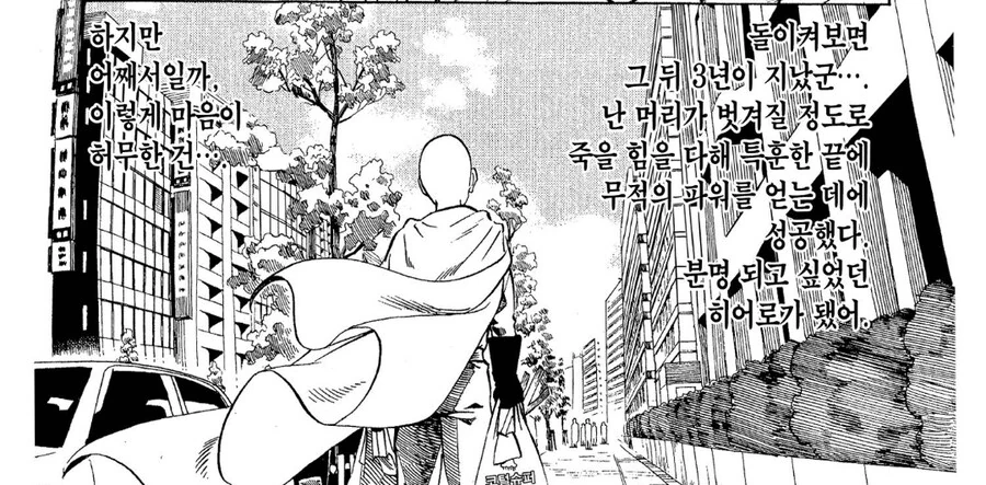 원펀맨)사이타마 특 - 이미지 6