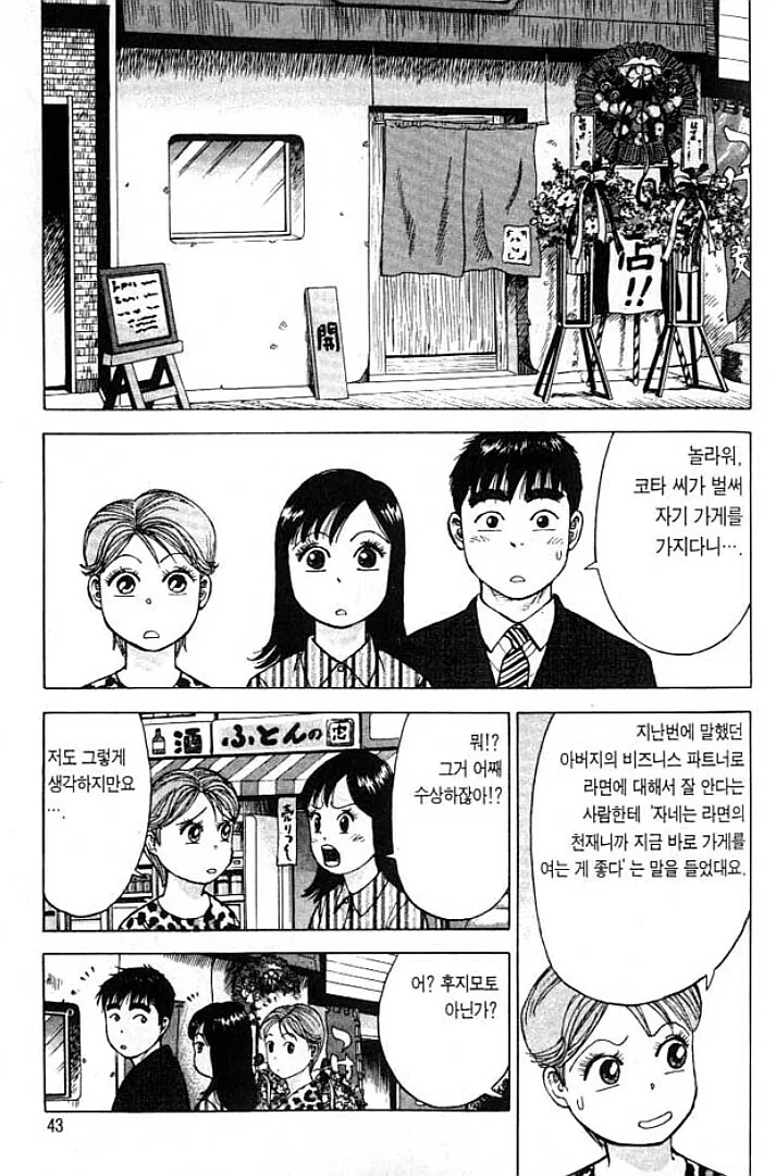 라면요리왕) 빡종원도 경멸하는 인간말종 - 이미지 3
