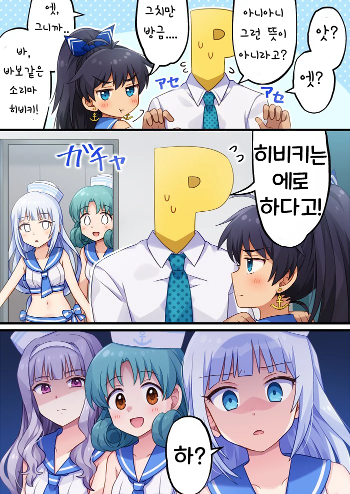 @)ㅇㅎ 히비키.manhwa - 이미지 2