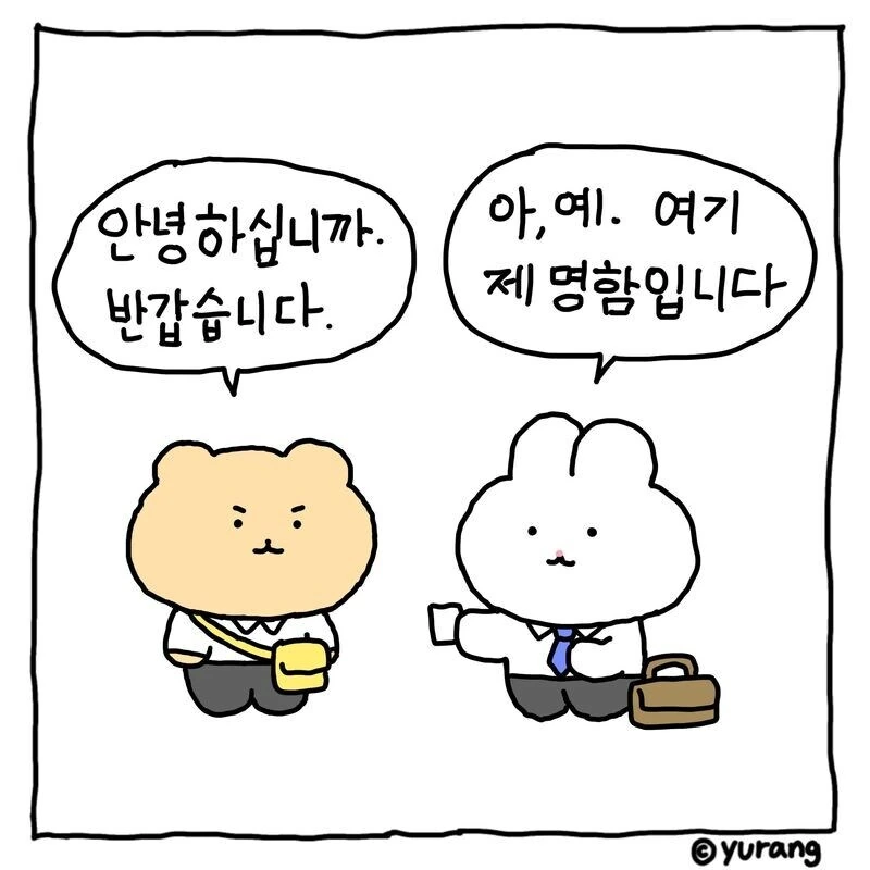 우리는 어른인척 하는 아기들.manhwa