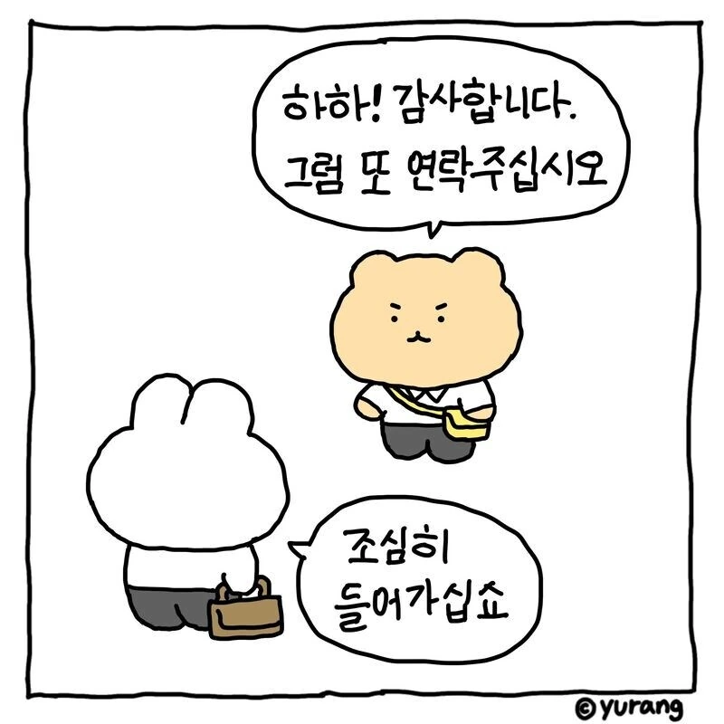 우리는 어른인척 하는 아기들.manhwa - 이미지 2