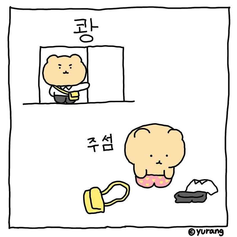우리는 어른인척 하는 아기들.manhwa - 이미지 3