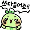 우리는 어른인척 하는 아기들.manhwa - 이미지 5