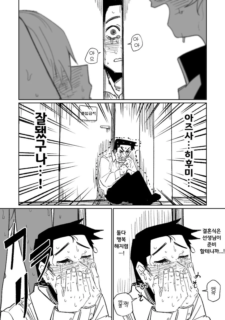블루 아카이브) 형법 123조를 어기면 사형.Manga