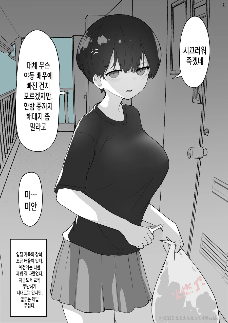 예전에는 사이 좋았던 연하의 옆집 이야기.manga