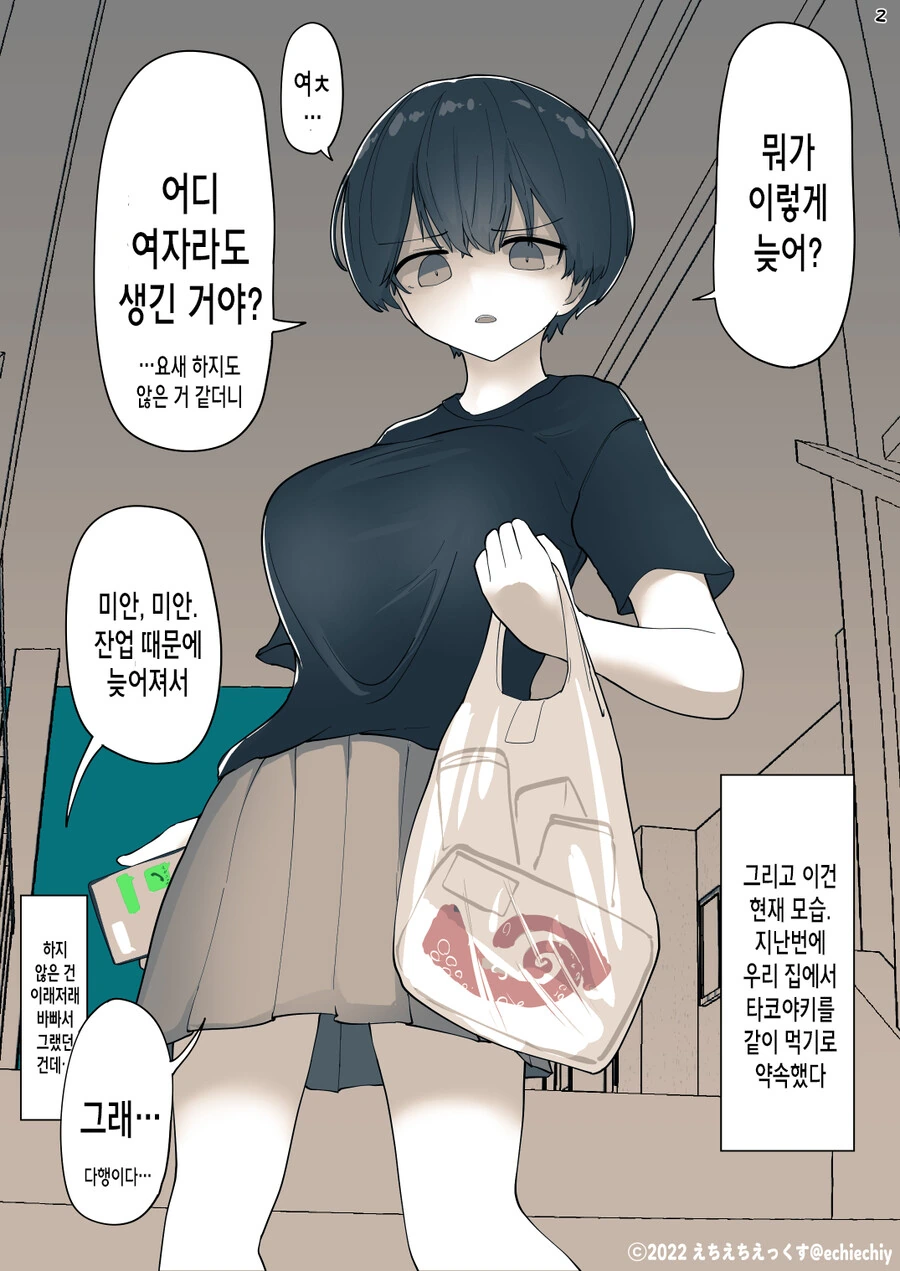예전에는 사이 좋았던 연하의 옆집 이야기.manga - 이미지 4