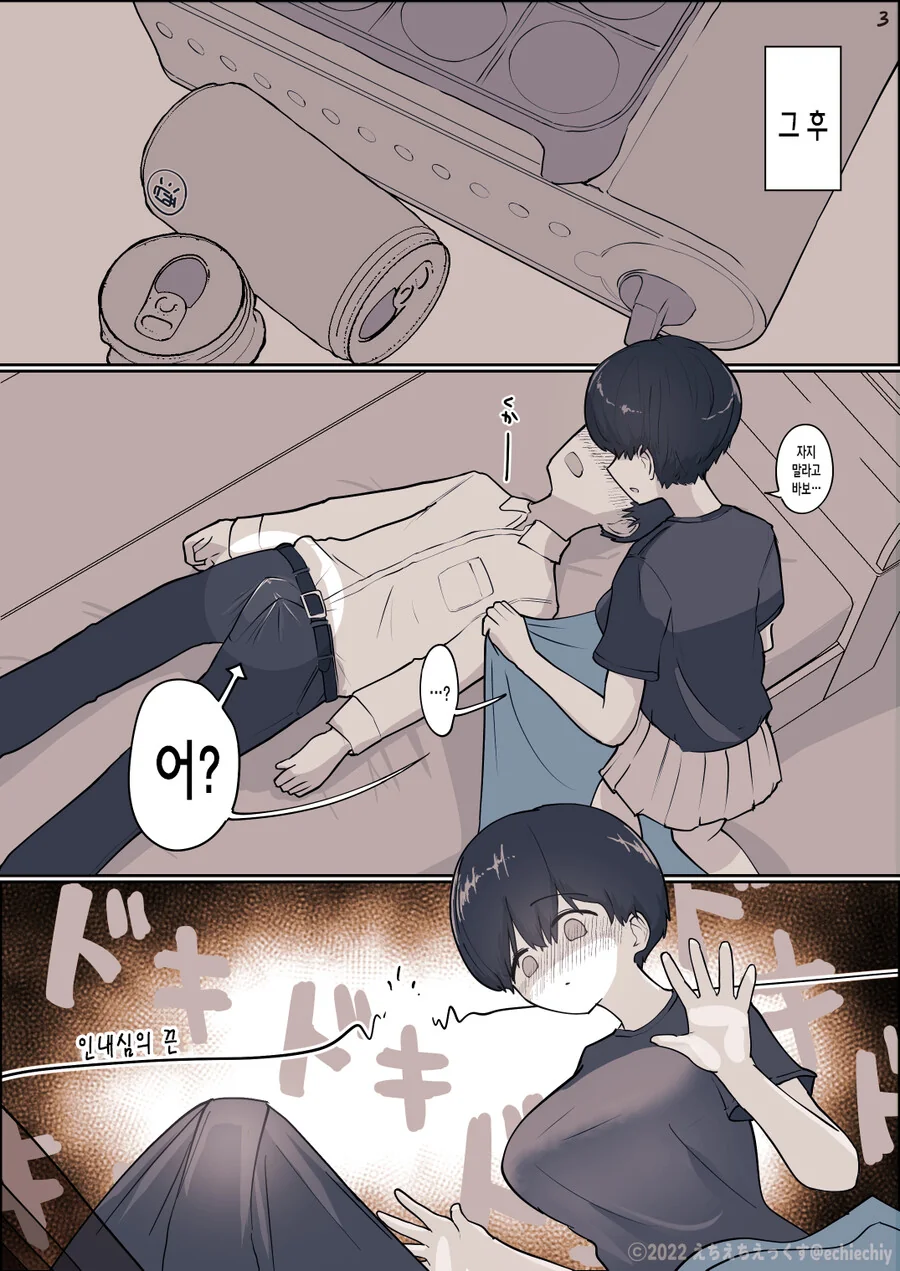 예전에는 사이 좋았던 연하의 옆집 이야기.manga - 이미지 7