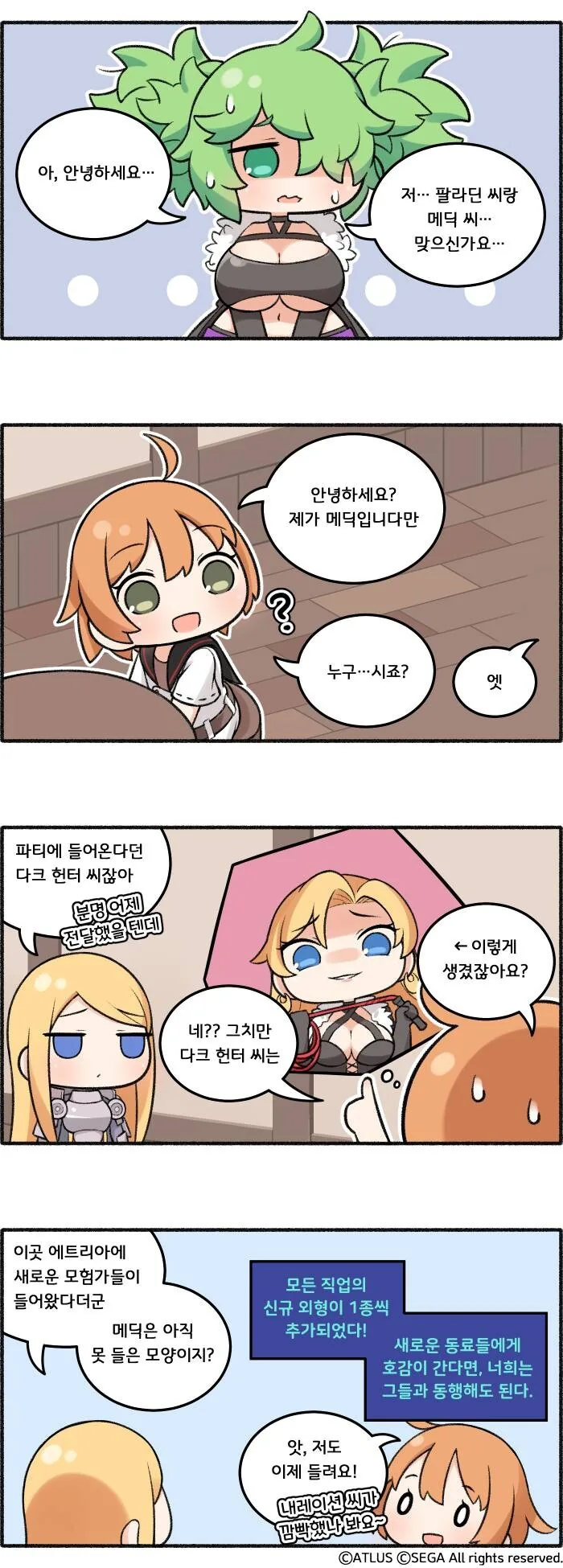 천솜향이 그린 세계수의 미궁 공식 홍보 만화.manga - 이미지 2