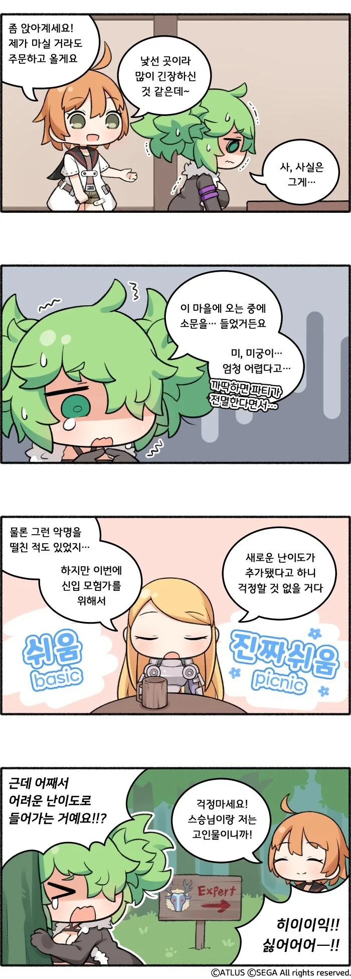 천솜향이 그린 세계수의 미궁 공식 홍보 만화.manga - 이미지 3
