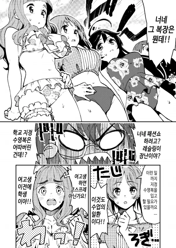 걸판) ㅎㅂ) 오아라이 진흙탕 프로레슬링 대회.manga - 이미지 2