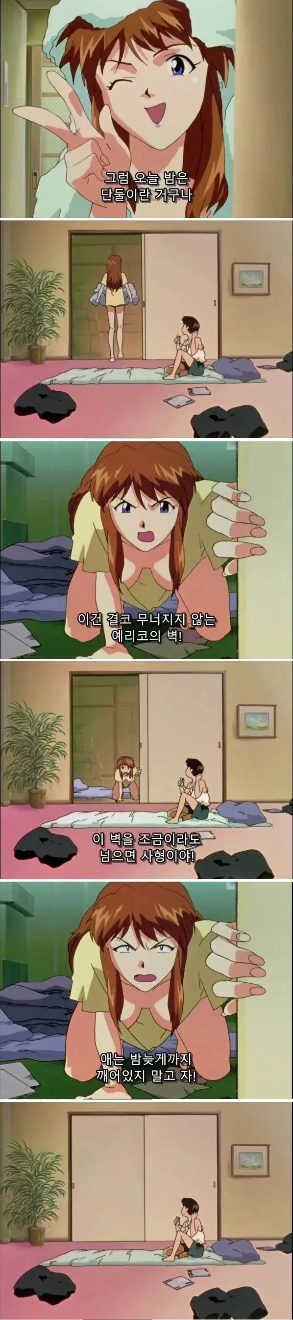 자기 덮치라고 광고하는 ㅁㅅㄱㅋ