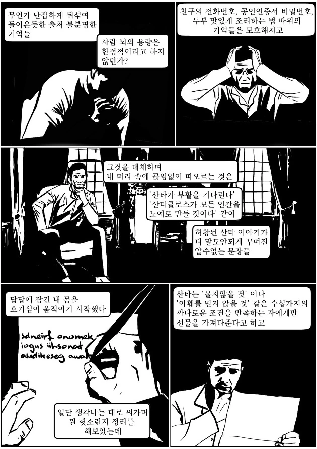 산타의 선물 - 이미지 2