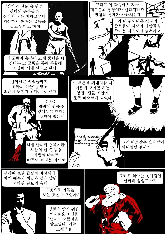 산타의 선물 - 이미지 3