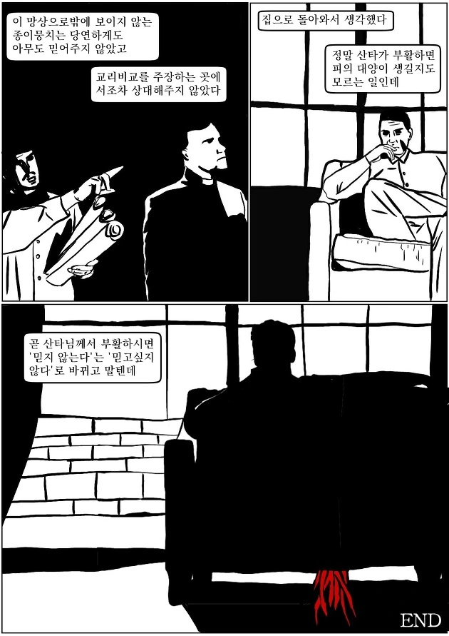 산타의 선물 - 이미지 5