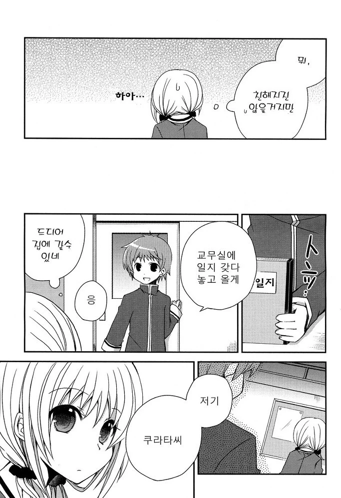 여장 들키는 manga - 이미지 5
