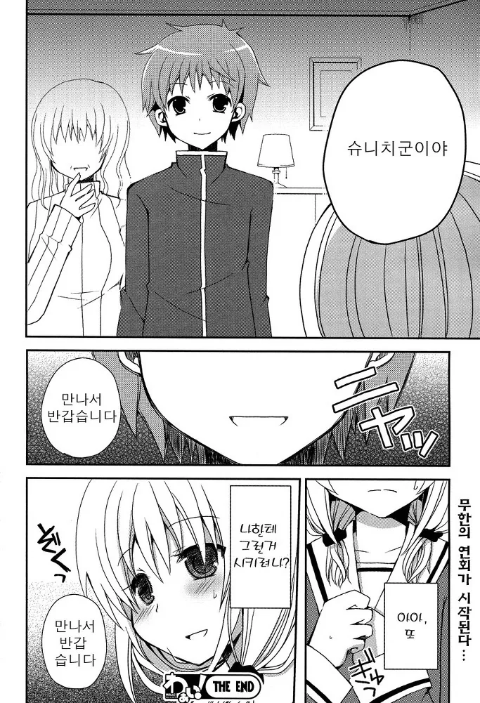 여장 들키는 manga - 이미지 10