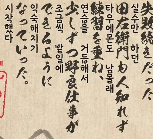 사쿠나히메]그래도 애는 착해 - 이미지 2